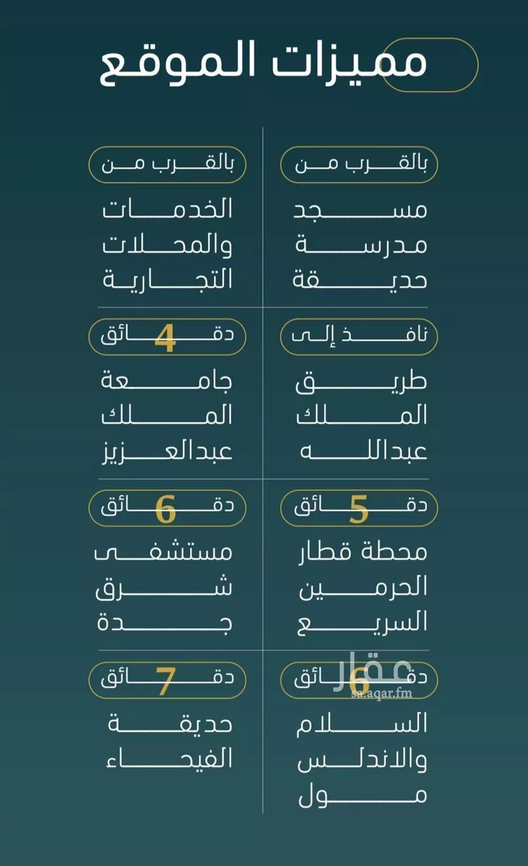 شقة للبيع في شارع الخليفه المستغني, حي النسيم, مدينة جدة, منطقة مكة المكرمة صورة 4