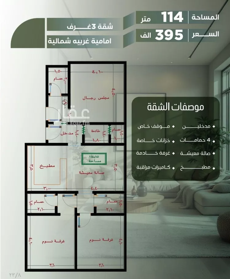 شقة للبيع في شارع أبو الحسن التميمى, حي الصفاء, مدينة جدة, منطقة مكة المكرمة صورة 5