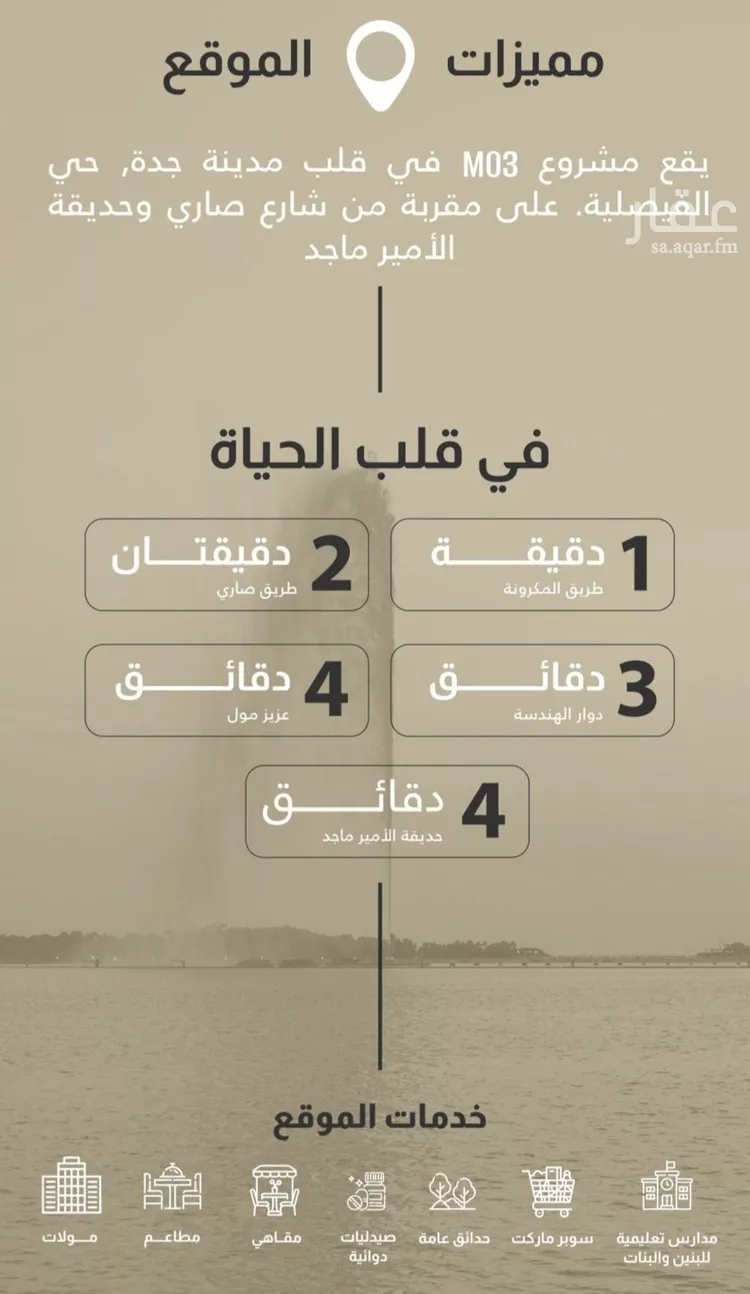 شقة للبيع في شارع محمد البلخي, حي الفيصلية, مدينة جدة, منطقة مكة المكرمة