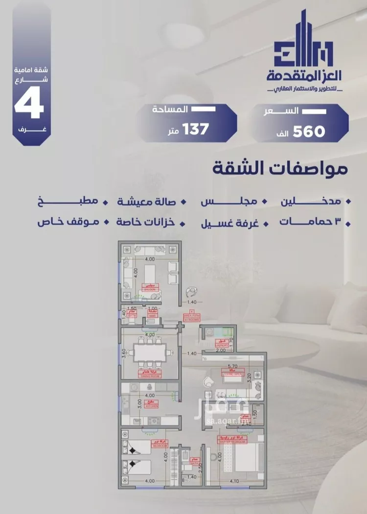 شقة للبيع في شارع مواكب النصر, حي السلامة, مدينة جدة, منطقة مكة المكرمة