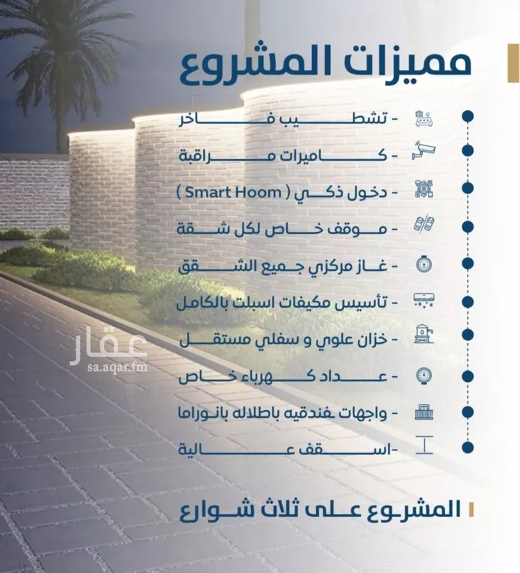 شقة للبيع في شارع ابن الشرف, حي الجامعة, مدينة جدة, منطقة مكة المكرمة صورة 2