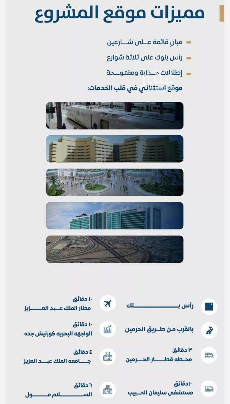 شقة للبيع في شارع ابن الشرف, حي الجامعة, مدينة جدة, منطقة مكة المكرمة صورة 4