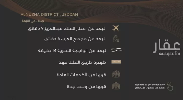 شقة للبيع في شارع عبدالرحمن الجرادي, حي النزهة, مدينة جدة, منطقة مكة المكرمة صورة 4