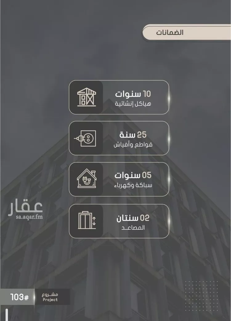 شقة للبيع في شارع إبراهيم بن فتوح العقيلي, حي الصواري, مدينة جدة, منطقة مكة المكرمة صورة 2