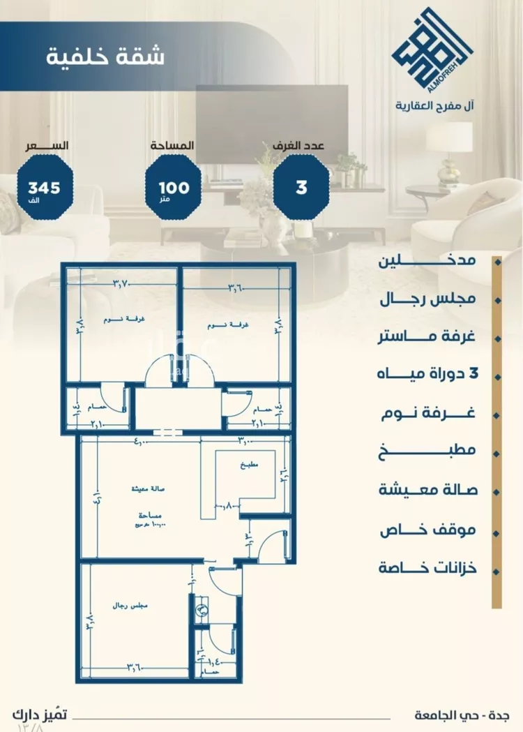 شقة للبيع في شارع ابن الشرف, حي الجامعة, مدينة جدة, منطقة مكة المكرمة