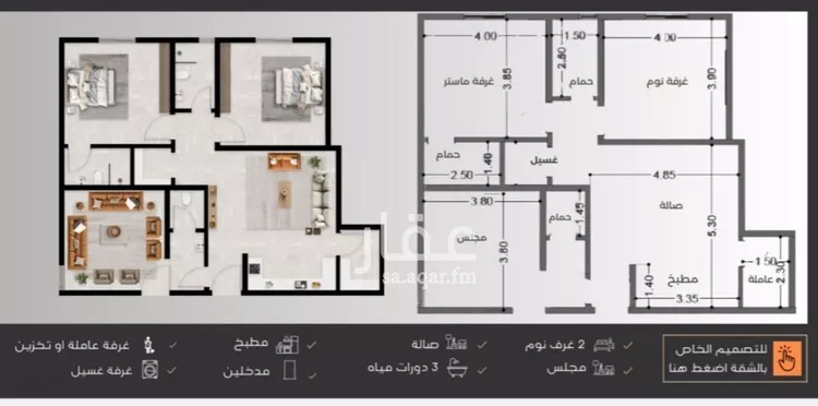 شقة للبيع في شارع عبدالرحمن الجرادي, حي النزهة, مدينة جدة, منطقة مكة المكرمة