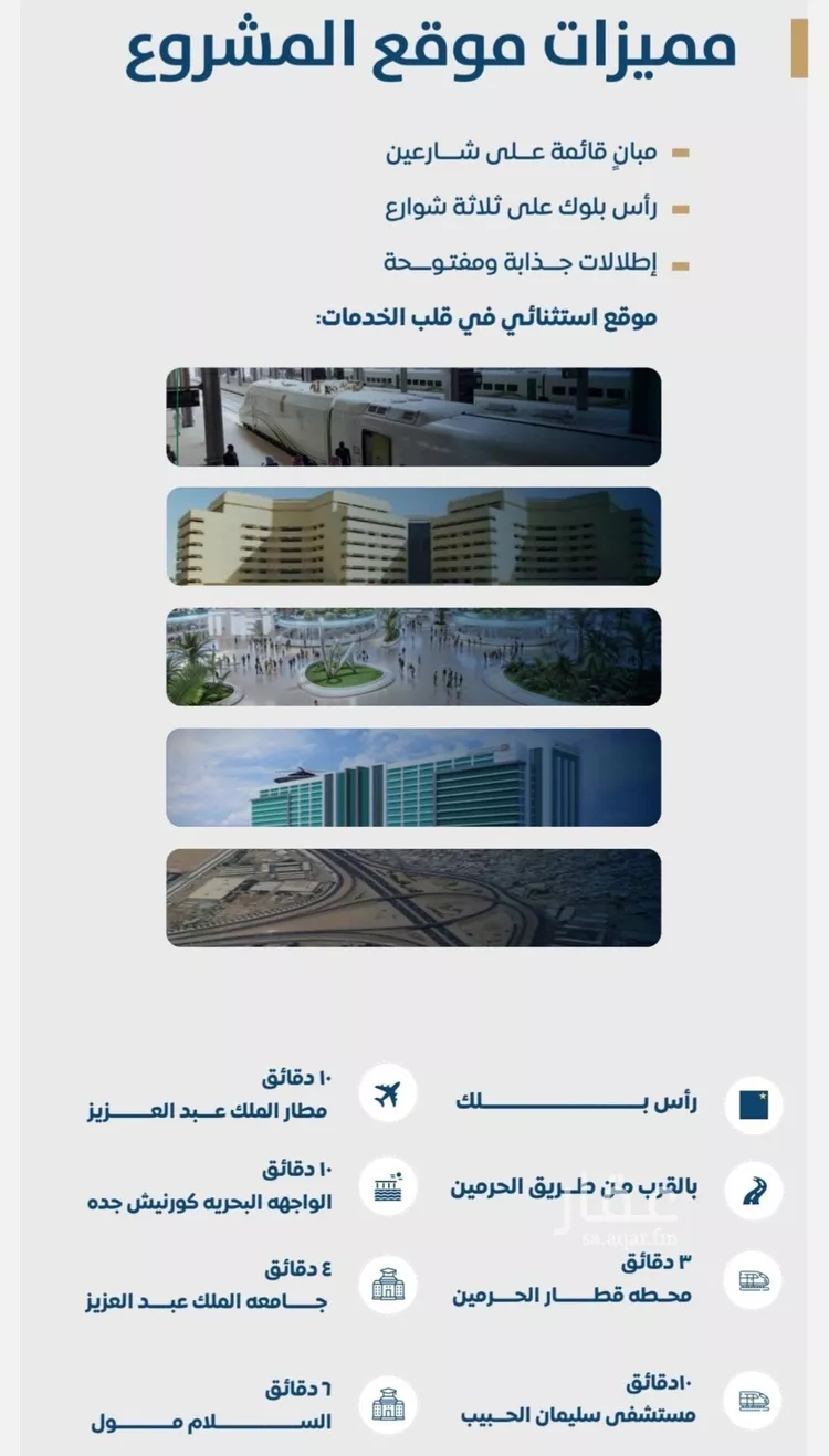 شقة للبيع في شارع ابن الشرف, حي الجامعة, مدينة جدة, منطقة مكة المكرمة صورة 3