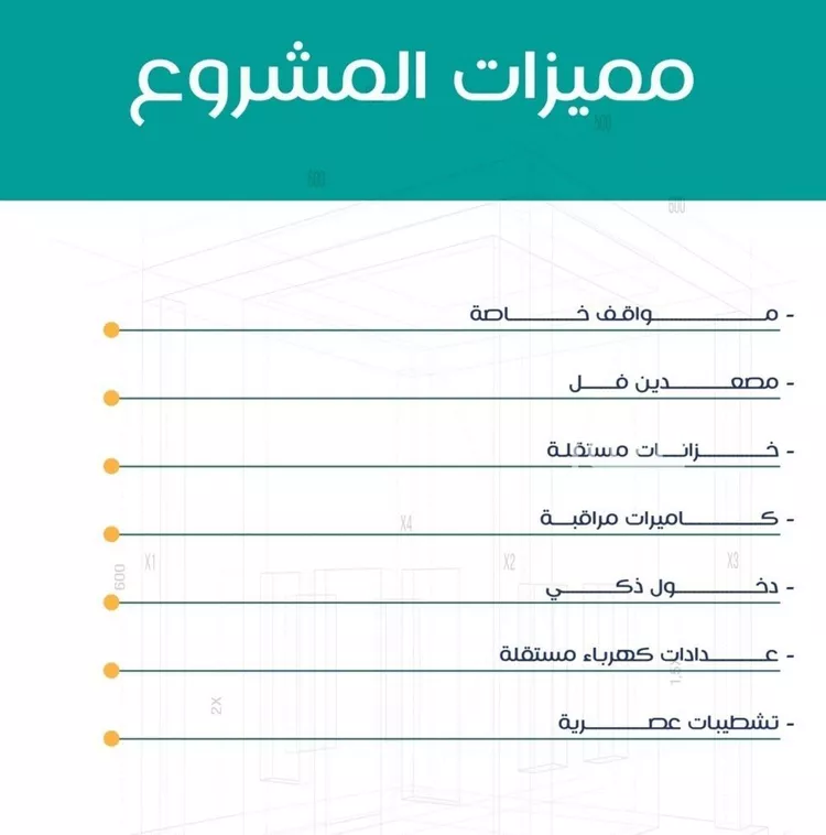 شقة للبيع في شارع عاصم ابن قيس, حي الربوة, مدينة جدة, منطقة مكة المكرمة صورة 4