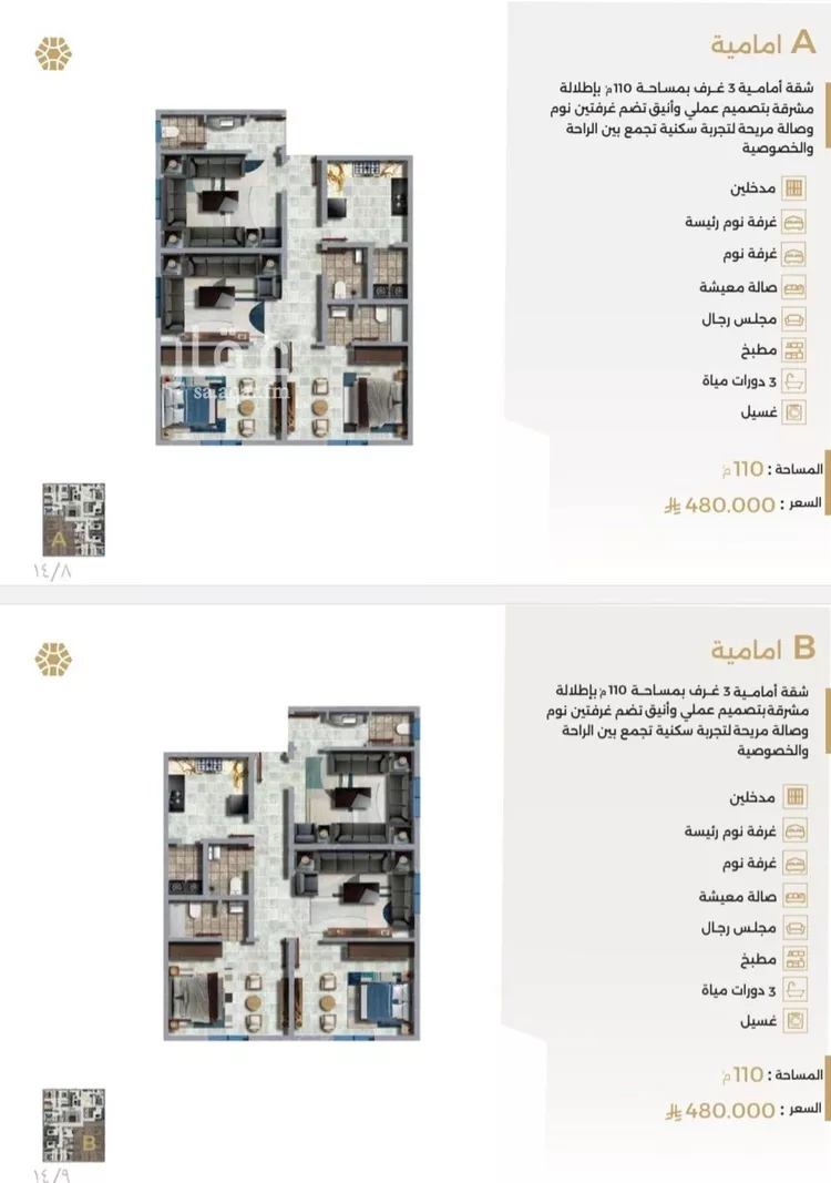شقة للبيع في شارع ابو سفيان مدلوك, حي النعيم, مدينة جدة, منطقة مكة المكرمة صورة 2