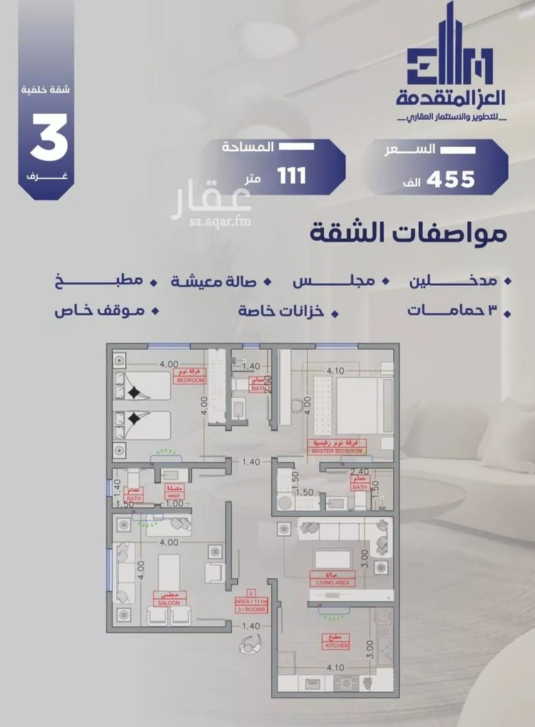 شقة للبيع في شارع مواكب النصر, حي السلامة, مدينة جدة, منطقة مكة المكرمة
