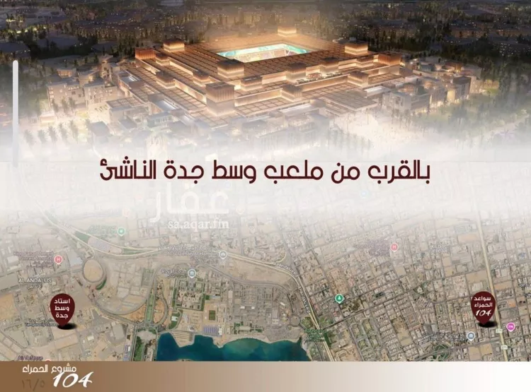 شقة للبيع في شارع ابن الرومي, حي الحمراء, مدينة جدة, منطقة مكة المكرمة صورة 5