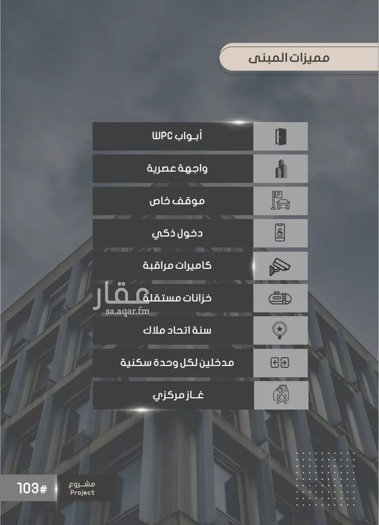 شقة للبيع في شارع إبراهيم بن فتوح العقيلي, حي الصواري, مدينة جدة, منطقة مكة المكرمة صورة 5