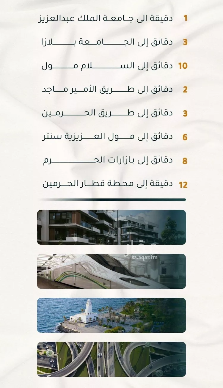 شقة للبيع في شارع الاسود, حي الثغر, مدينة جدة, منطقة مكة المكرمة صورة 4