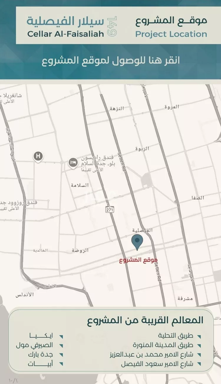 شقة للبيع في شارع نوفل بن خويلد, حي الفيصلية, مدينة جدة, منطقة مكة المكرمة صورة 5