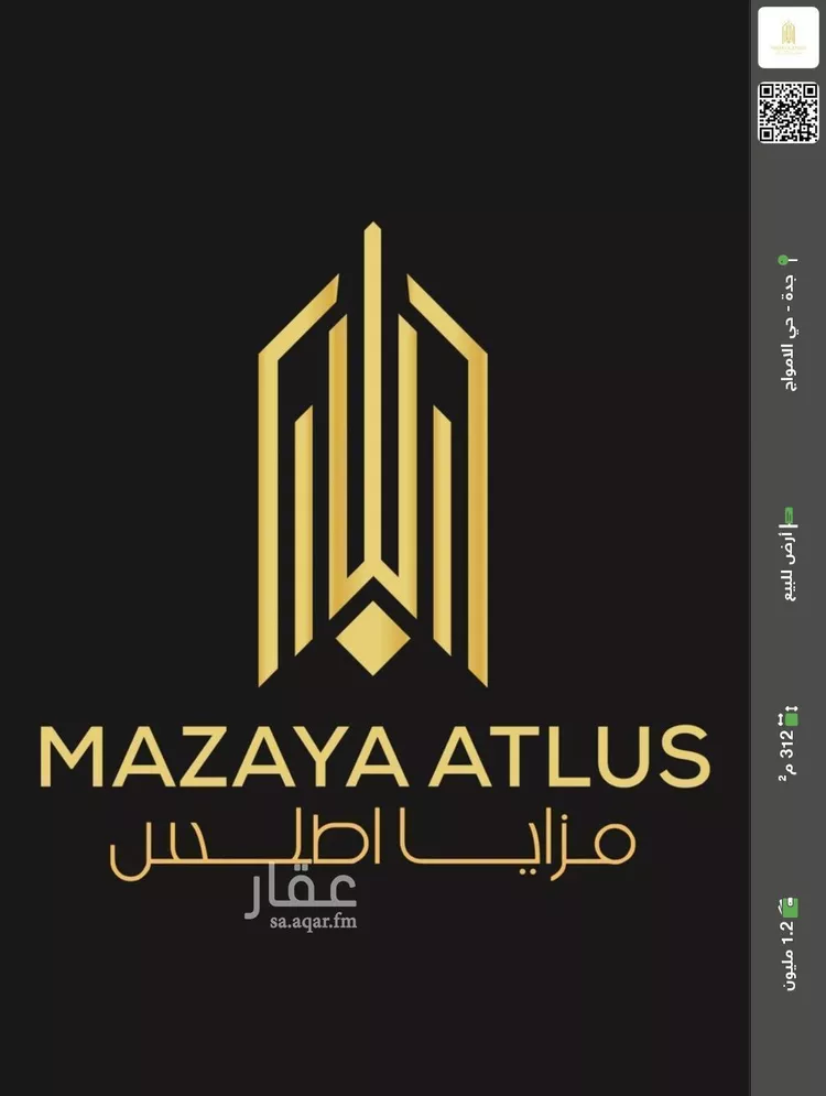 أرض للبيع في شارع اميمه بنت ابي الخيار, حي الأمواج, مدينة جدة, منطقة مكة المكرمة