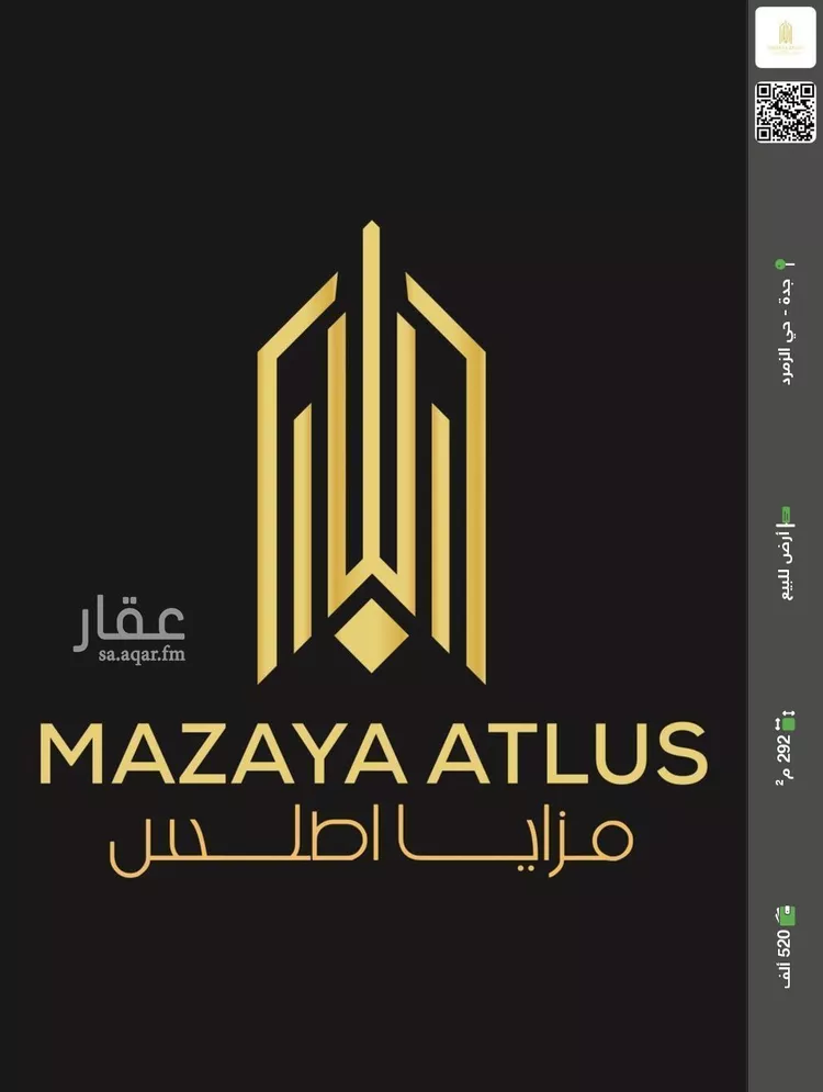 أرض للبيع في حي البحيرات, مدينة جدة, منطقة مكة المكرمة