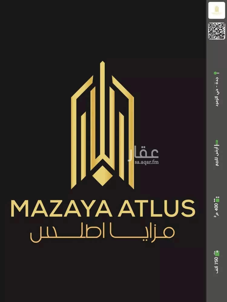 أرض للبيع في حي الفنار, مدينة جدة, منطقة مكة المكرمة