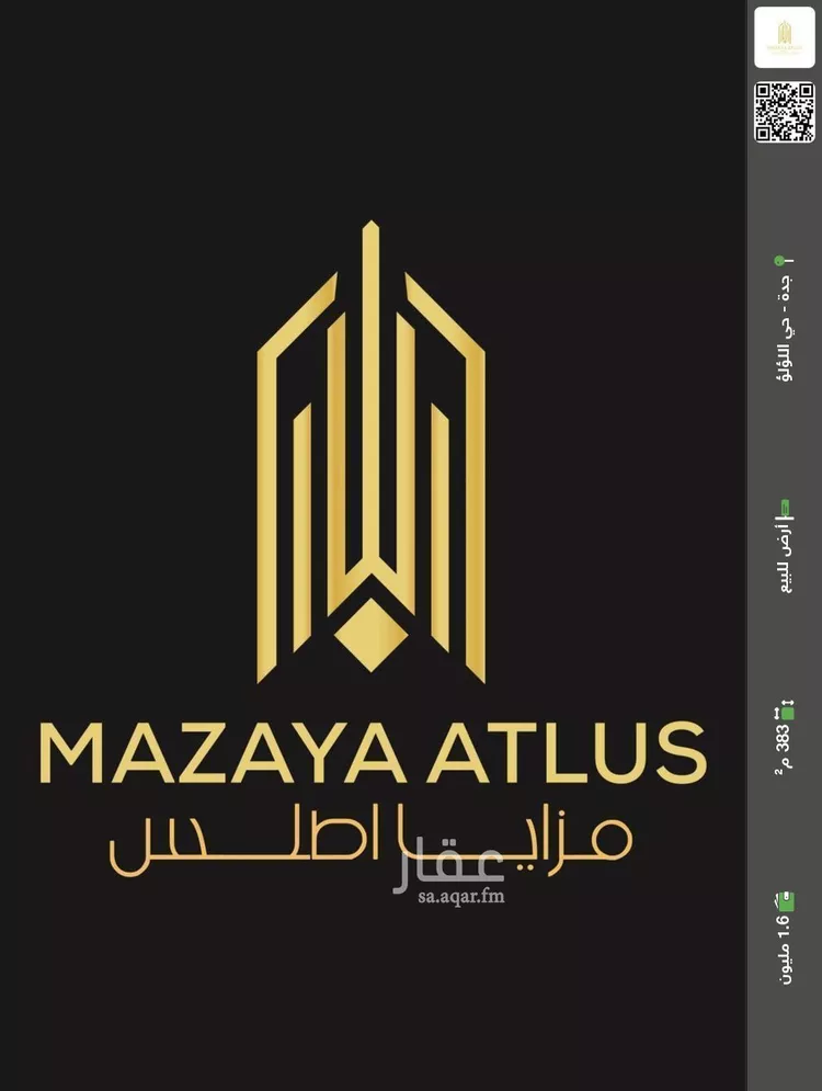 أرض للبيع في شارع أبو زهير الثقفي(رضي الله عن, حي اللؤلؤ, مدينة جدة, منطقة مكة المكرمة