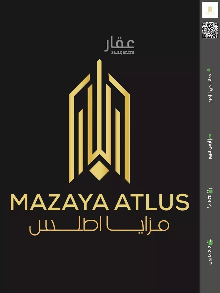 أرض للبيع في شارع سعيد المعجل, حي البحيرات, مدينة جدة, منطقة مكة المكرمة