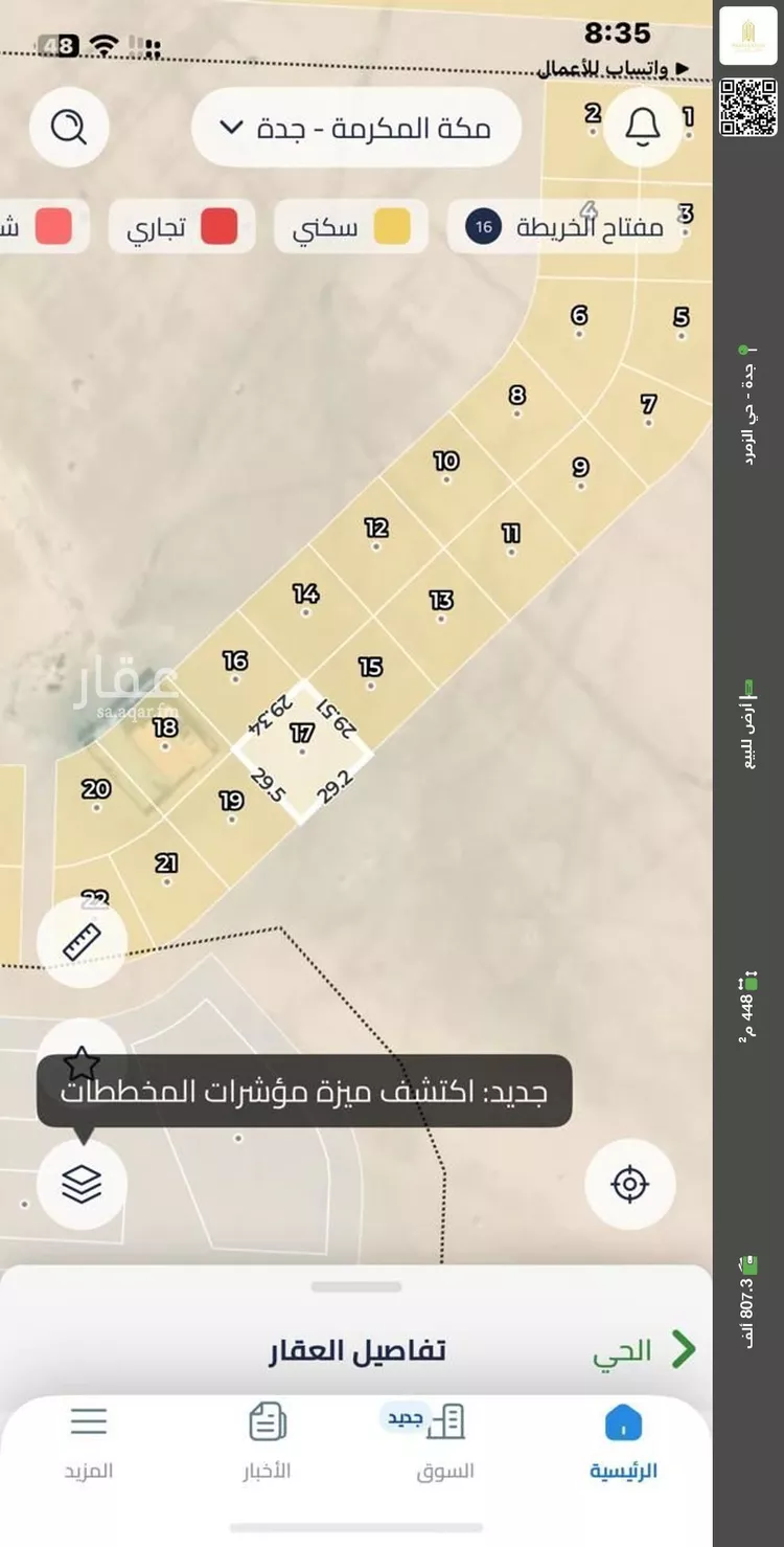 أرض للبيع في حي الفنار, مدينة جدة, منطقة مكة المكرمة صورة 2