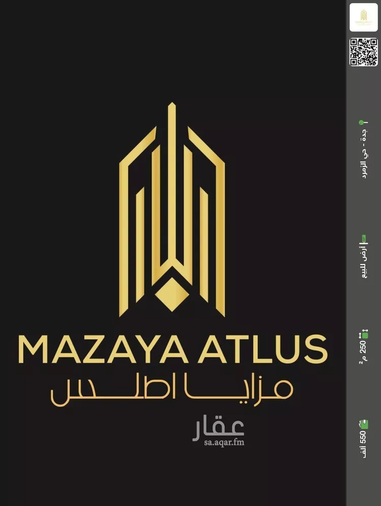 أرض للبيع في شارع علما الطبرية, حي الزمرد, مدينة جدة, منطقة مكة المكرمة