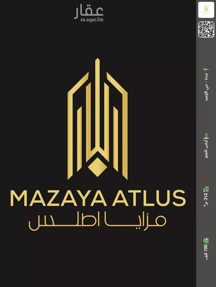 أرض للبيع في شارع أبي القاسم الشيرازي, حي الزمرد, مدينة جدة, منطقة مكة المكرمة