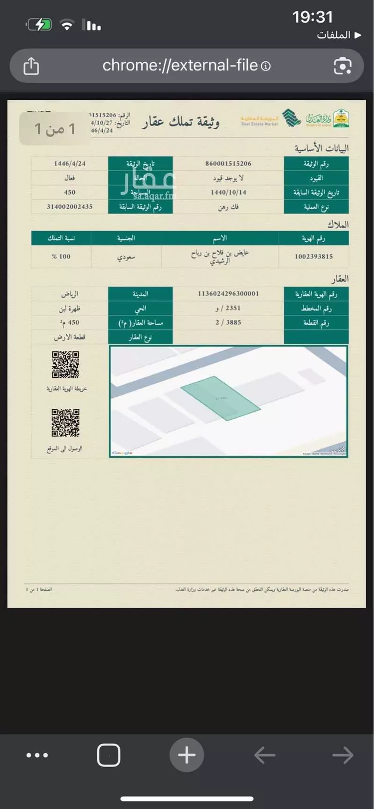 أرض للبيع في شارع المواسمة ، حي ظهرة لبن ، الرياض ، منطقة الرياض صورة 2