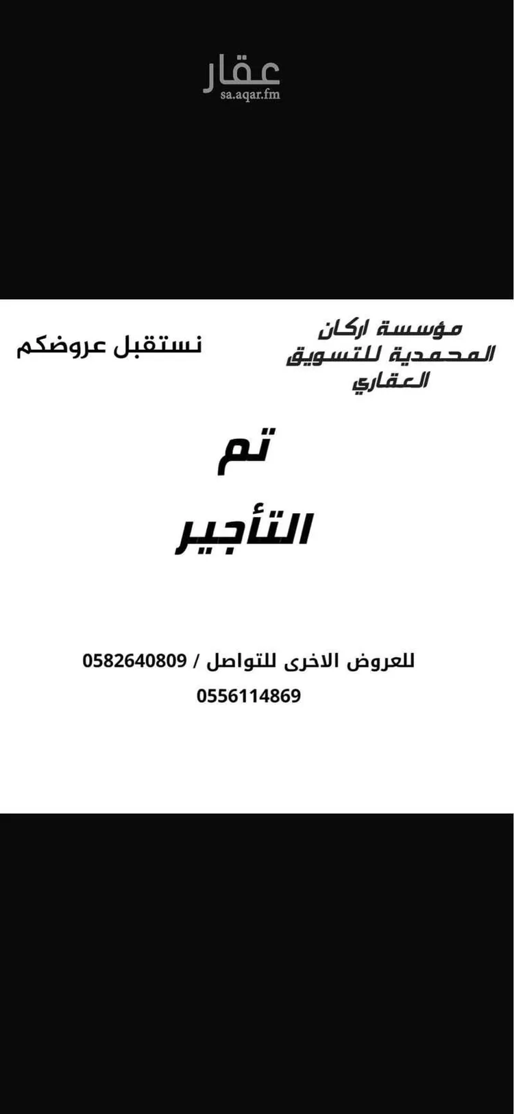 فيلا للإيجار في شارع النقيل, حي المنار, مدينة الرياض, منطقة الرياض