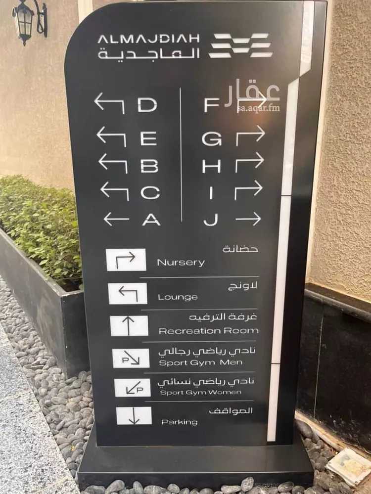 Apartment for Rent in Riyadh As Sulimaniyah 11