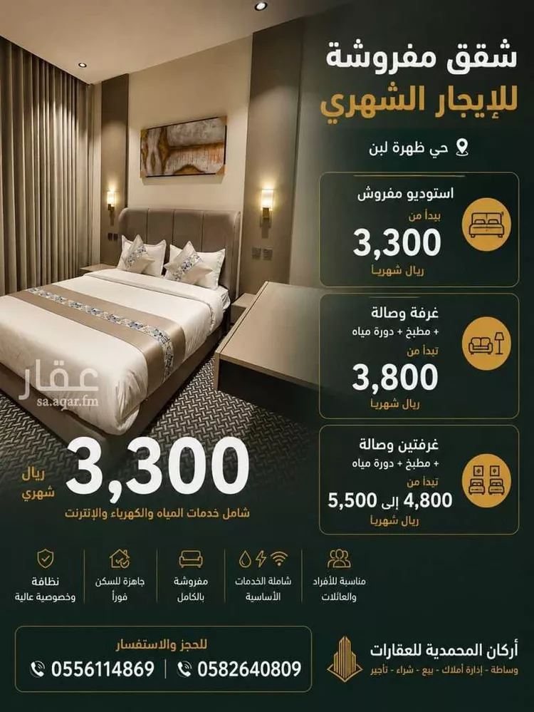 شقة للإيجار في شارع ملحة, حي ظهرة لبن, مدينة الرياض, منطقة الرياض