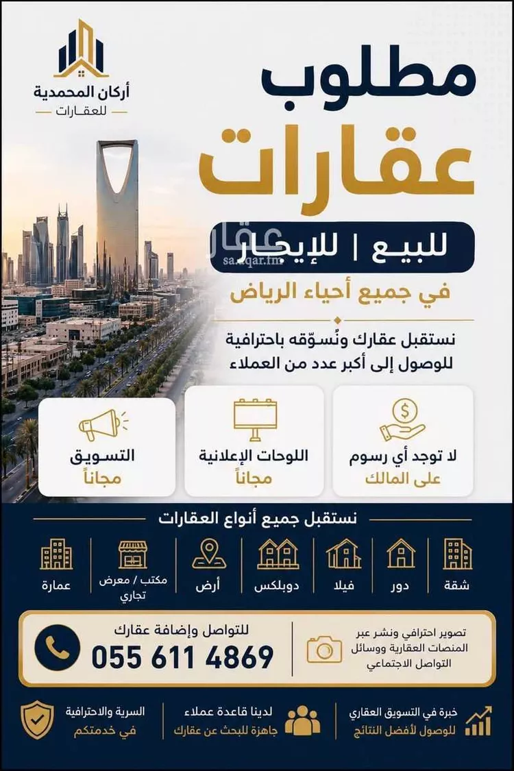 شقة للإيجار في شارع جويرية بنت الحارث, حي المحمدية, مدينة الرياض, منطقة الرياض