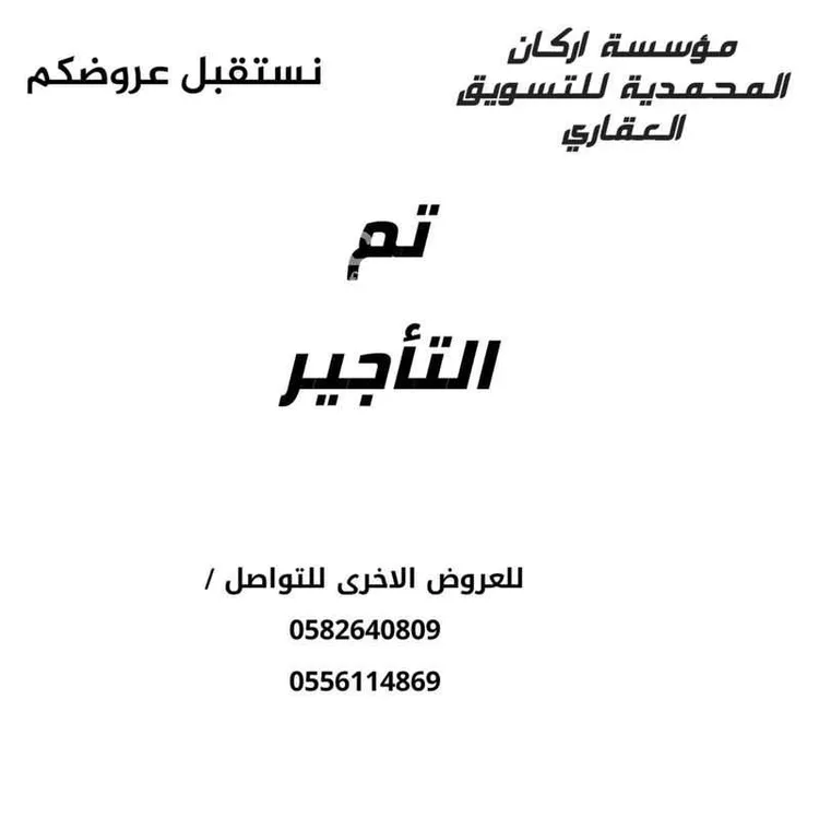 Floor for Rent in Riyadh Al Qadisiyah