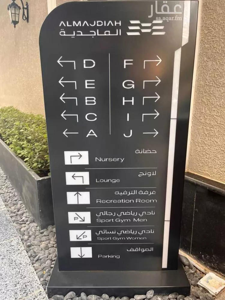 Apartment for Rent in Riyadh As Sulimaniyah 10