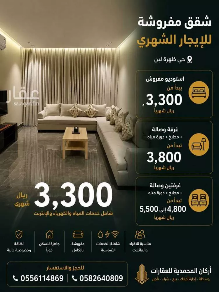 شقة للإيجار في شارع مقبوله, حي ظهرة لبن, مدينة الرياض, منطقة الرياض