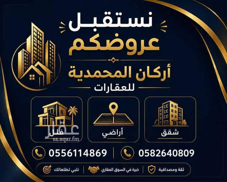 Villa for Rent in Riyadh Al Jazirah