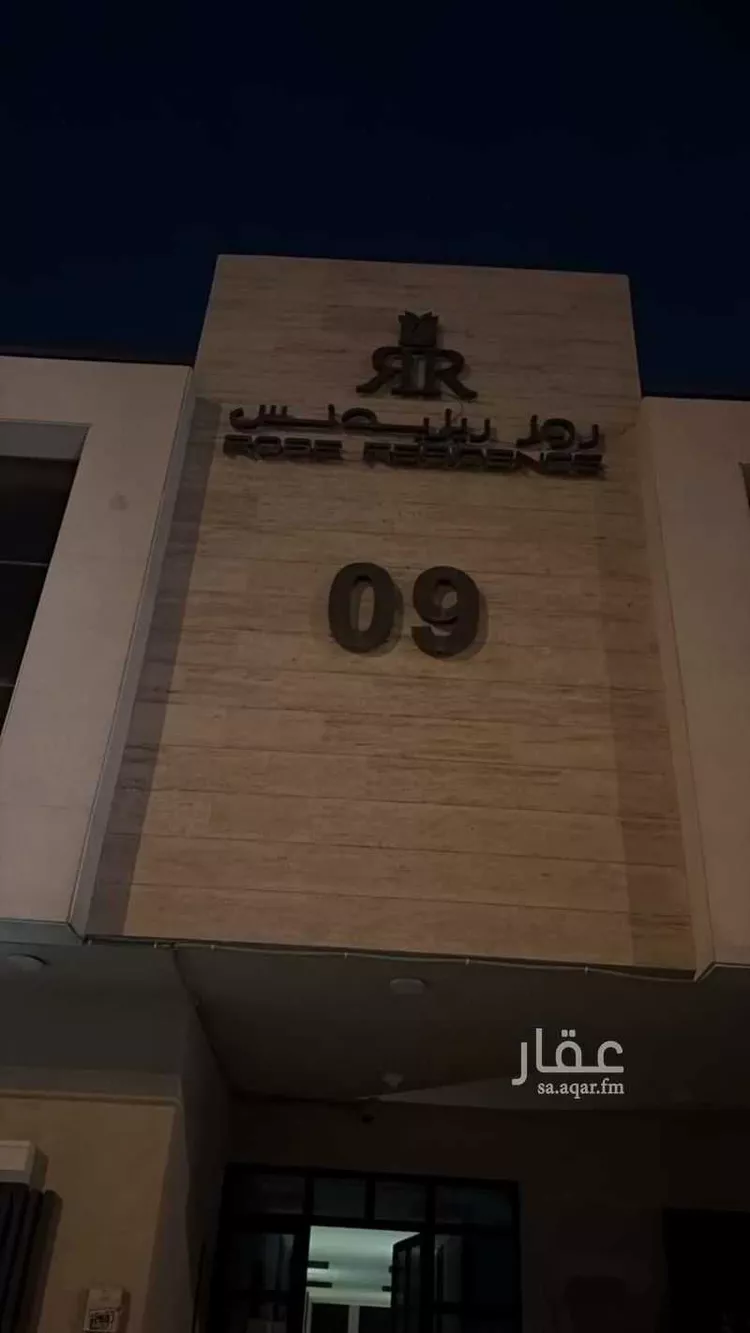 شقة للإيجار في شارع القصر, حي العارض, مدينة الرياض, منطقة الرياض