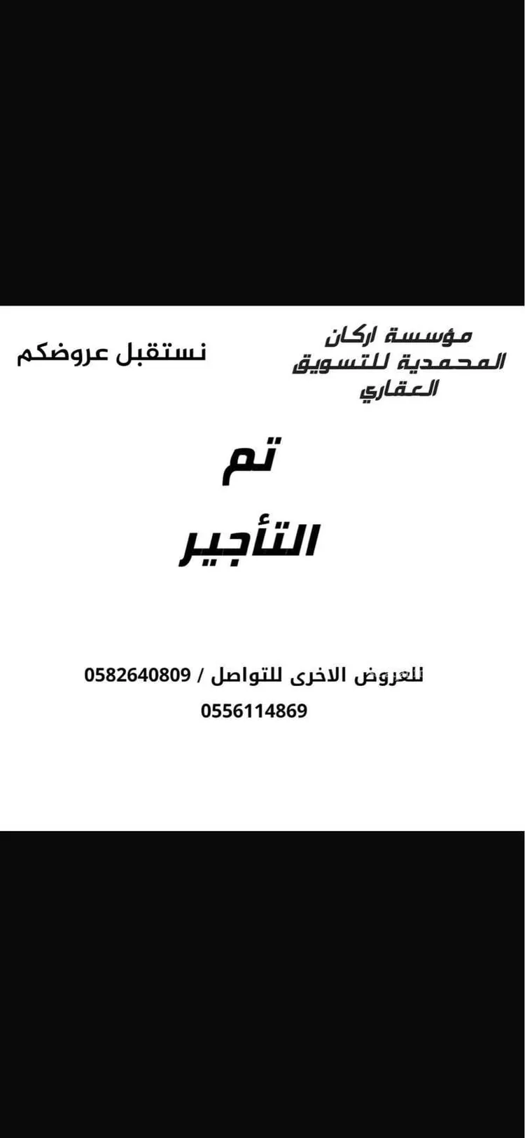 Apartment for Rent in Riyadh Qurtubah
