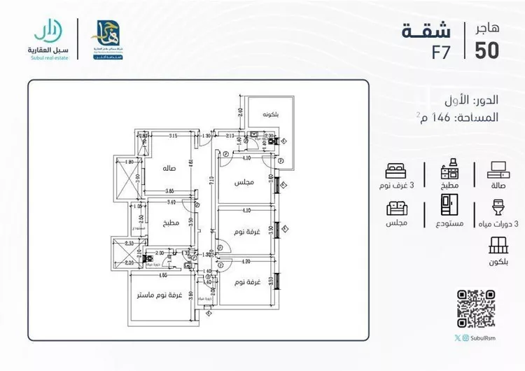 شقة للبيع في شارع يوسف اللخمي, حي الرمال, مدينة الرياض, منطقة الرياض صورة 2
