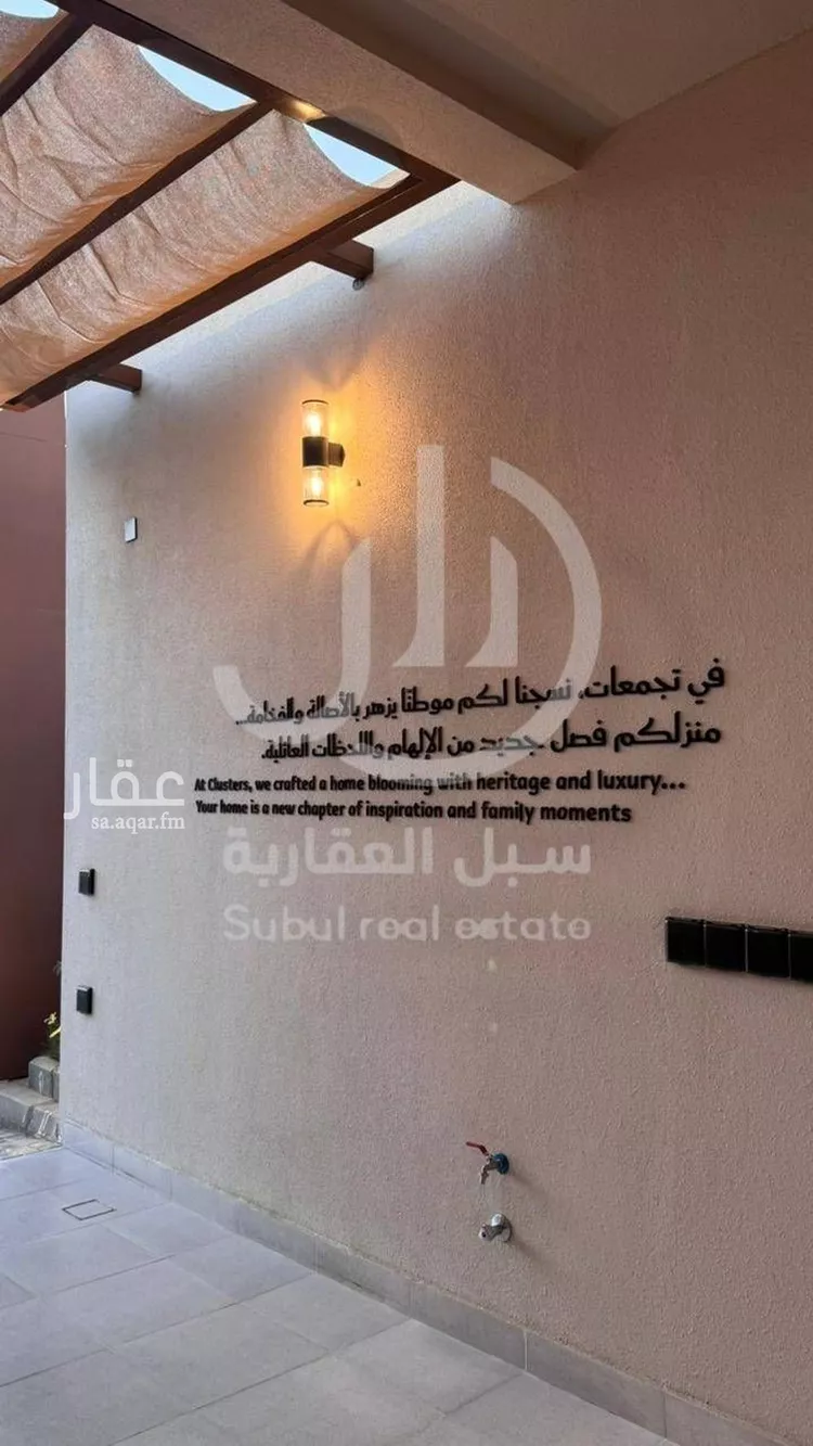 شقة للبيع في شارع شهيد الدين ثم الوطن فهد سعد عبدالله ال, حي النرجس, مدينة الرياض, منطقة الرياض صورة 3