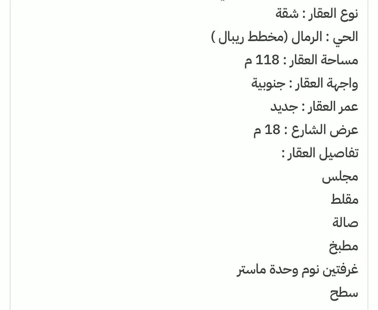 شقة للإيجار في شارع جبل الضبيان, حي الرمال, مدينة الرياض, منطقة الرياض صورة 2