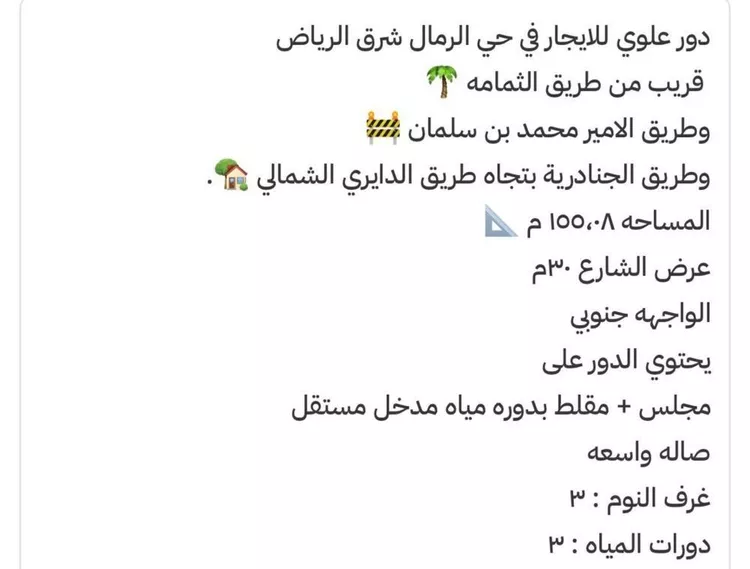 شقة للإيجار في شارع جبل الضبيان, حي الرمال, مدينة الرياض, منطقة الرياض صورة 3