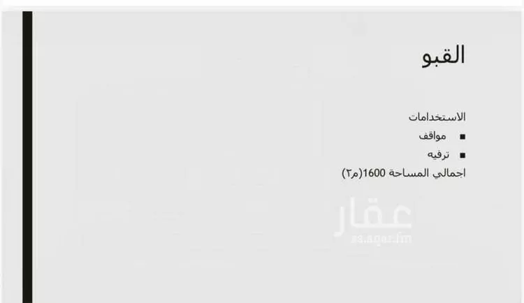 Building for Sale in Riyadh Al Malqa صورة 5