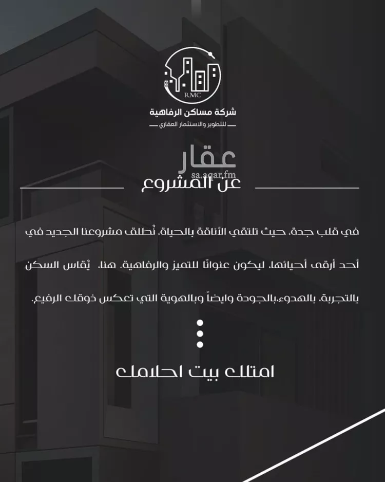 شقة للبيع في شارع ظعفرانه, حي النزهة, مدينة جدة, منطقة مكة المكرمة صورة 4