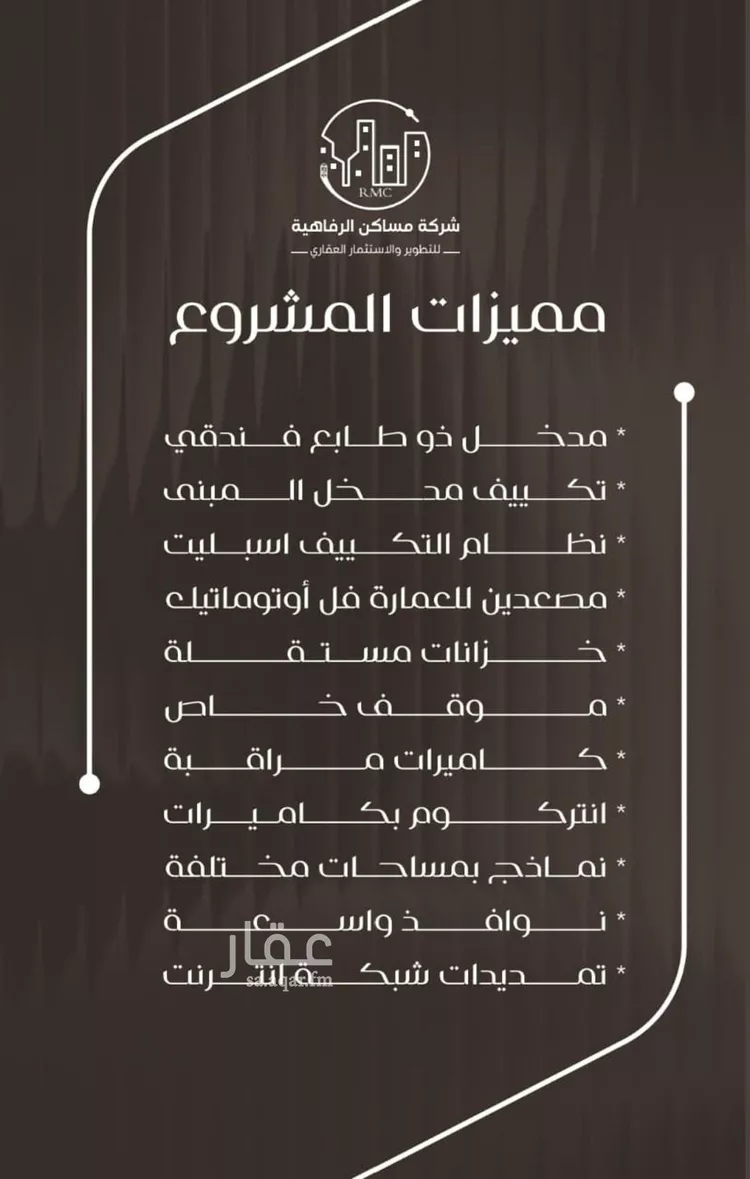 شقة للبيع في شارع ظعفرانه, حي النزهة, مدينة جدة, منطقة مكة المكرمة صورة 2