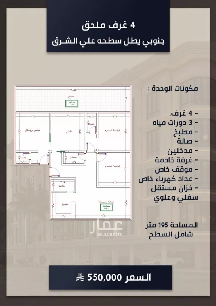 شقة للبيع في شارع الامير عبدالمجيد, حي الصواري, مدينة جدة, منطقة مكة المكرمة صورة 4