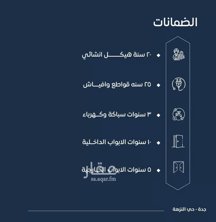 شقة للبيع في شارع ابن نجيم, حي الصواري, مدينة جدة, منطقة مكة المكرمة
