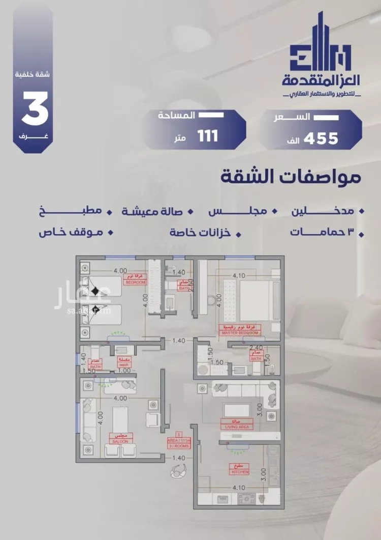 شقة للبيع في شارع مواكب النصر, حي السلامة, مدينة جدة, منطقة مكة المكرمة صورة 2