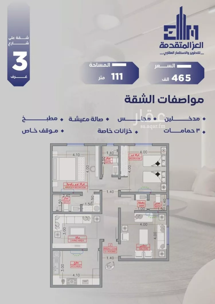شقة للبيع في شارع مواكب النصر, حي السلامة, مدينة جدة, منطقة مكة المكرمة