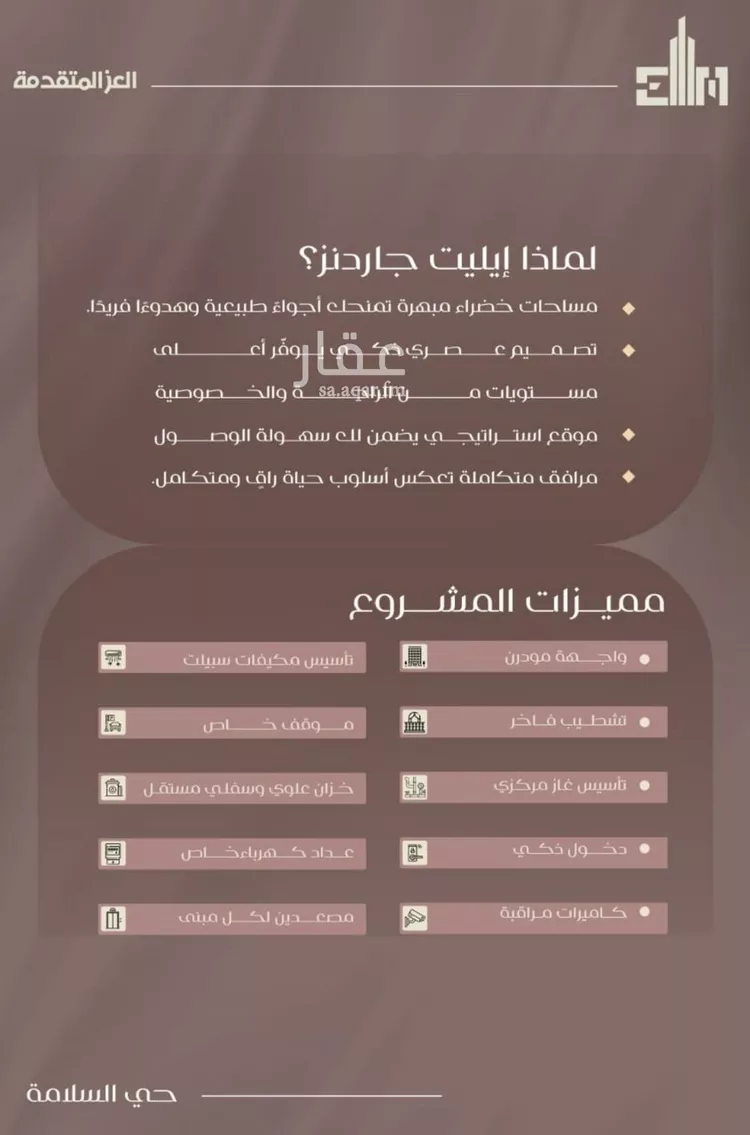 شقة للبيع في شارع شجاع بن وهب, حي السلامة, مدينة جدة, منطقة مكة المكرمة