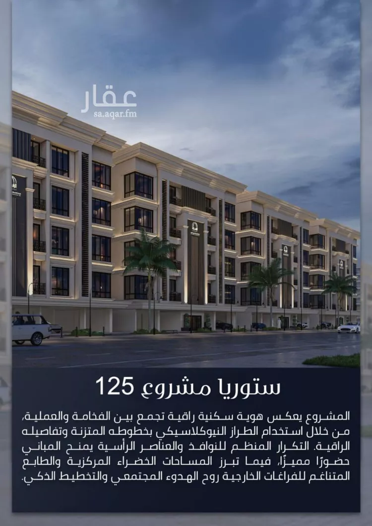 شقة للبيع في شارع الامير عبدالمجيد, حي الصواري, مدينة جدة, منطقة مكة المكرمة صورة 5